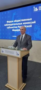Итоги Всероссийского форума Общественных наблюдательных комиссий субъектов  Российской Федерации